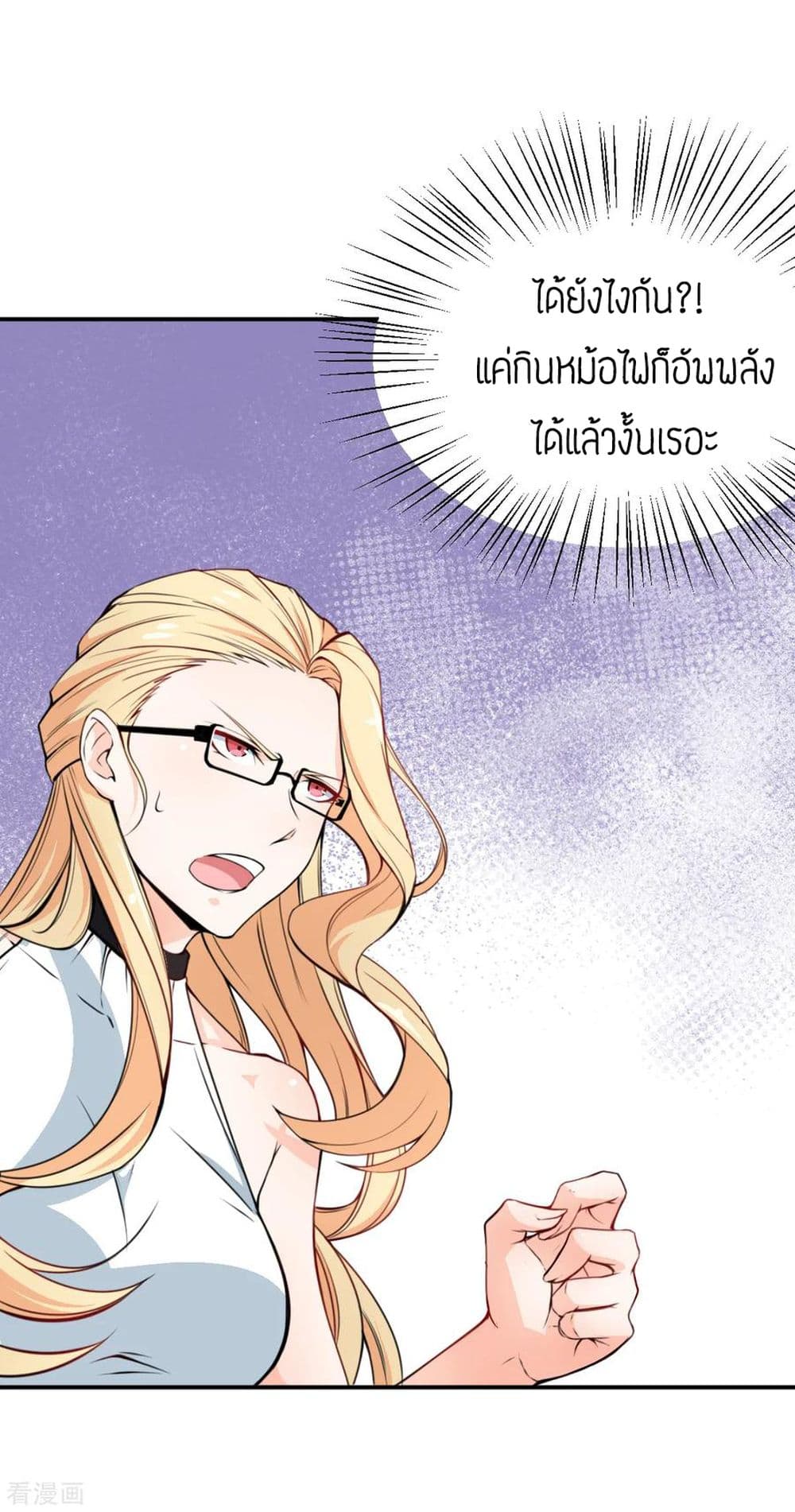 Teacher Mad System page 6
