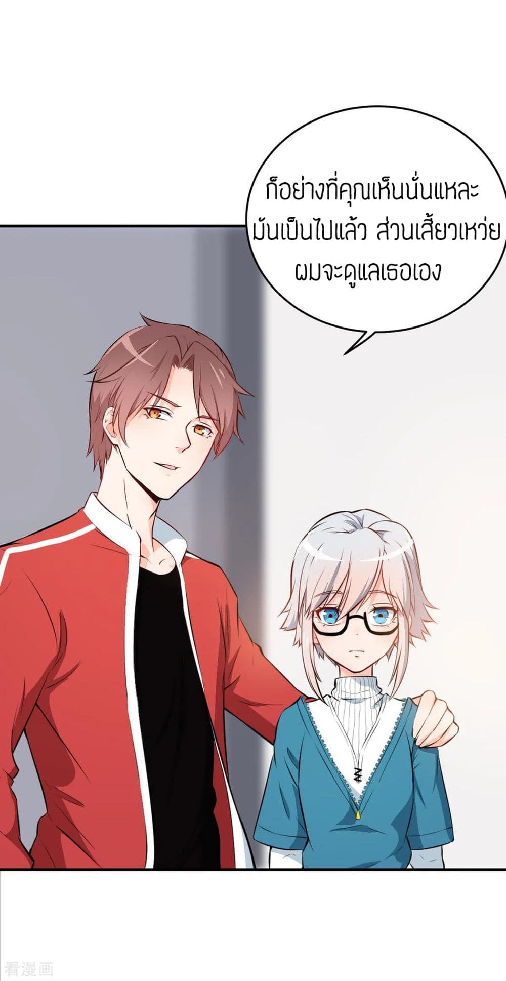 Teacher Mad System page 9