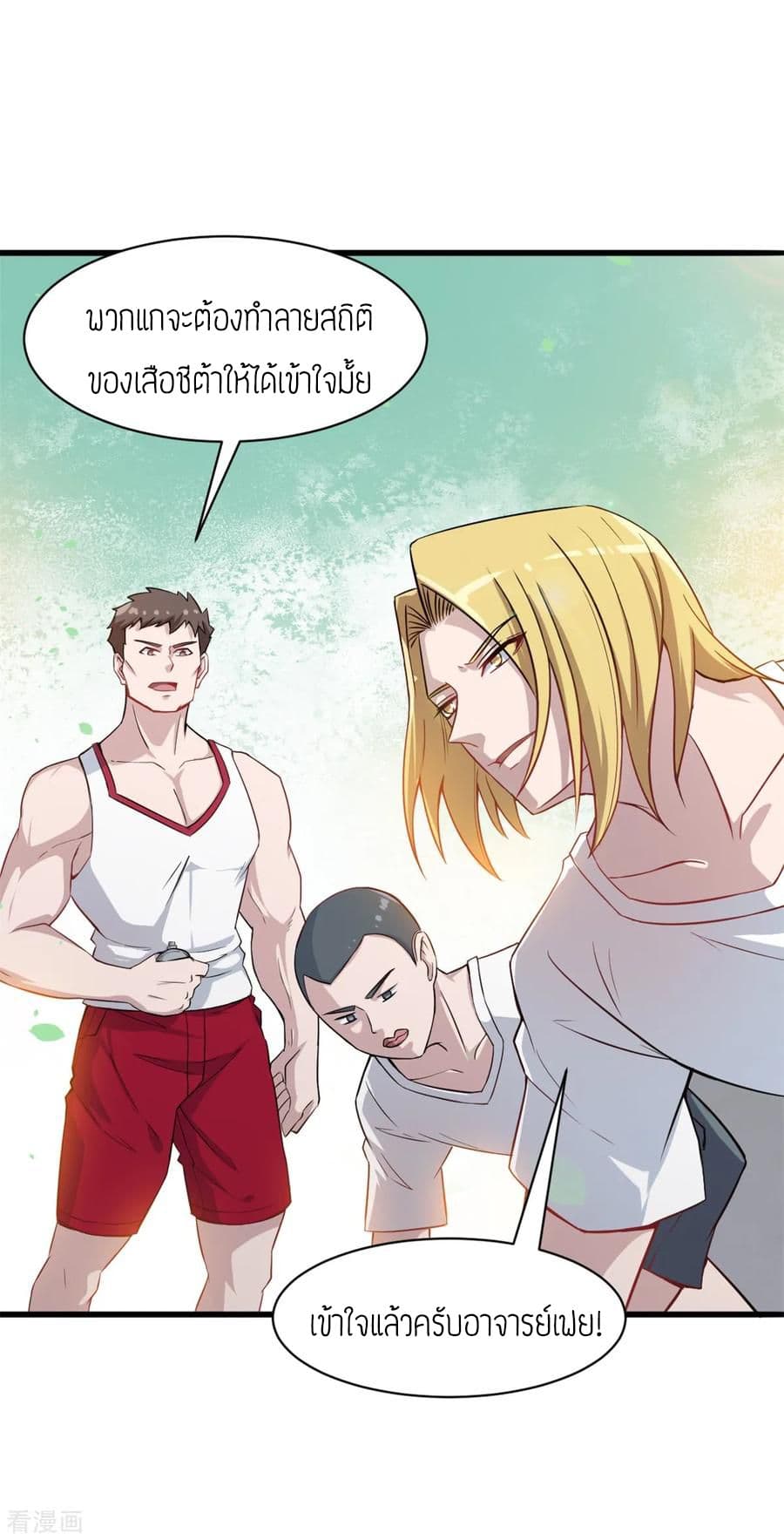 Teacher Mad System page 9