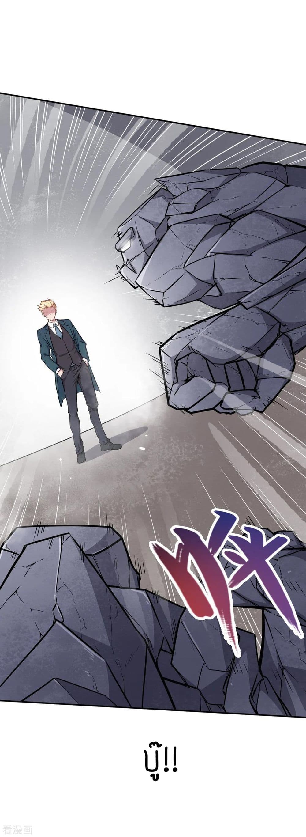 Teacher Mad System page 6