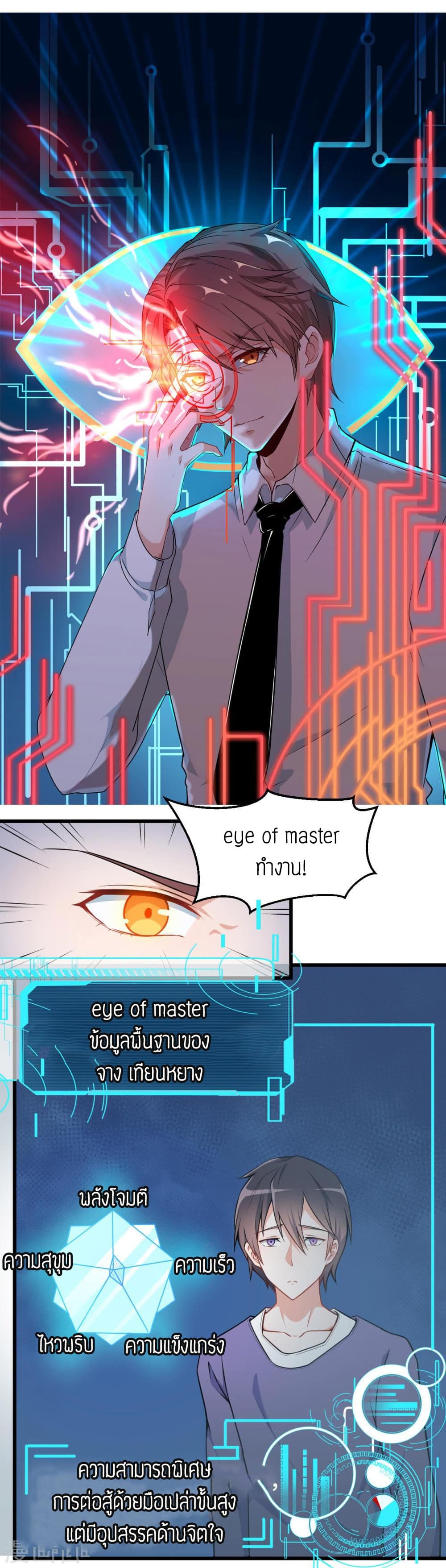 Teacher Mad System page 7