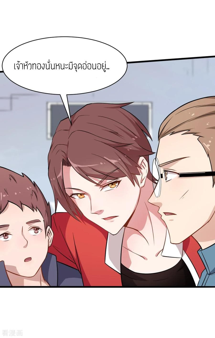 Teacher Mad System page 6