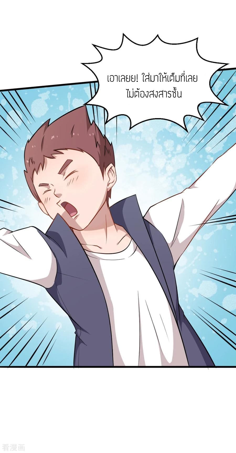 Teacher Mad System page 8