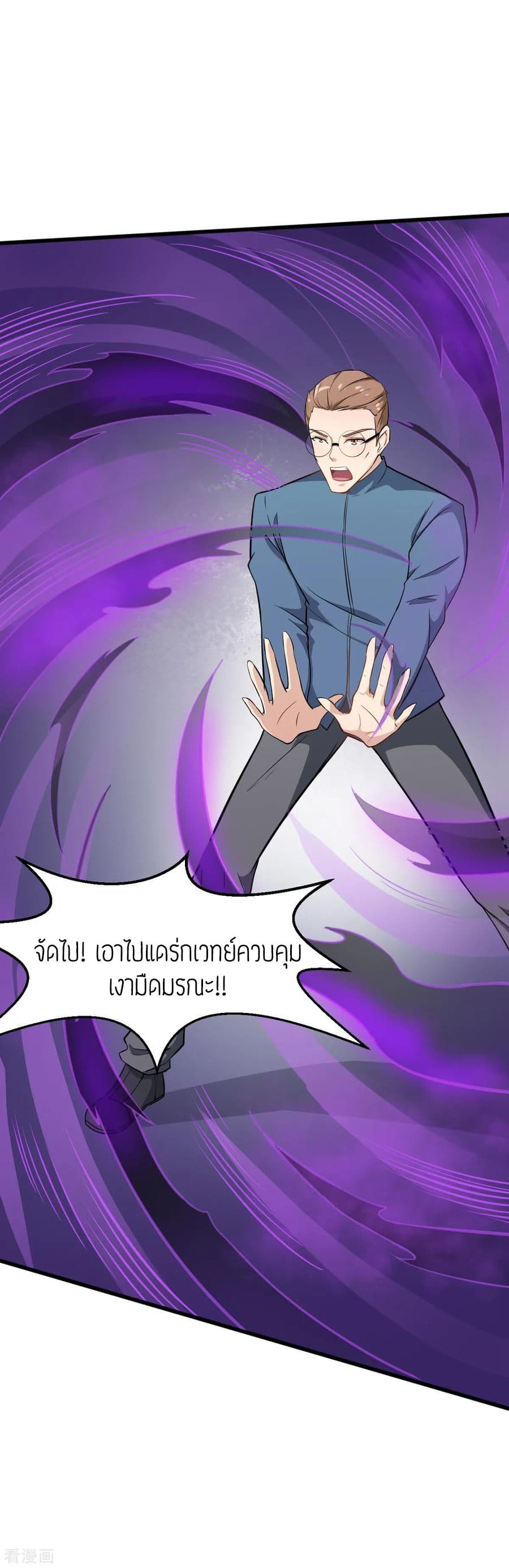 Teacher Mad System page 9