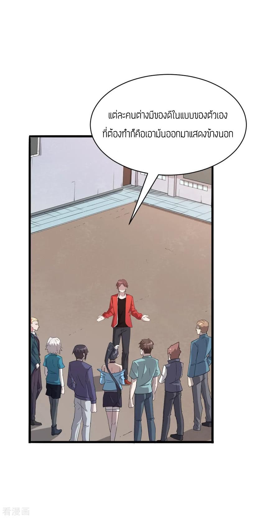 Teacher Mad System page 7