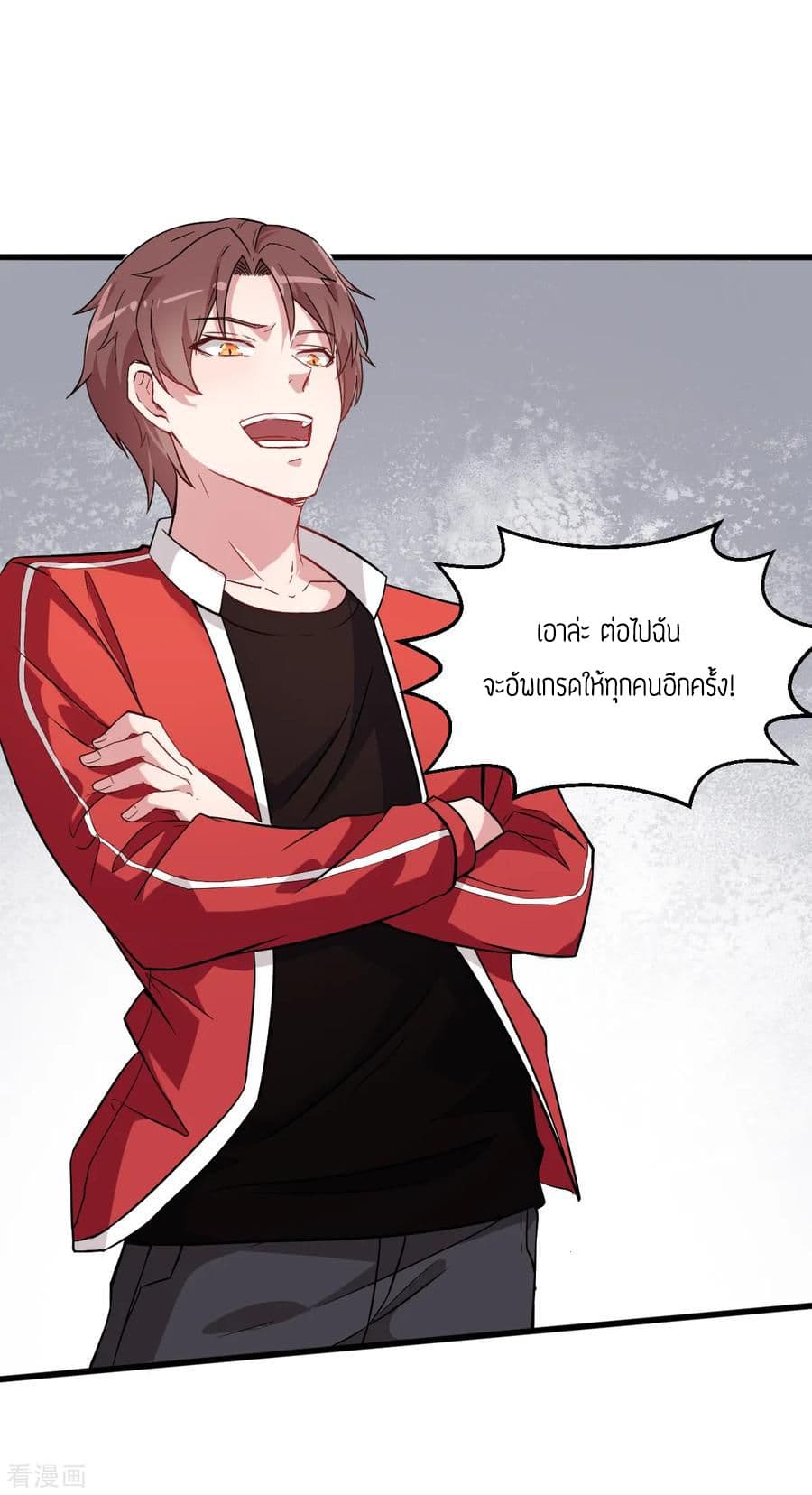 Teacher Mad System page 9