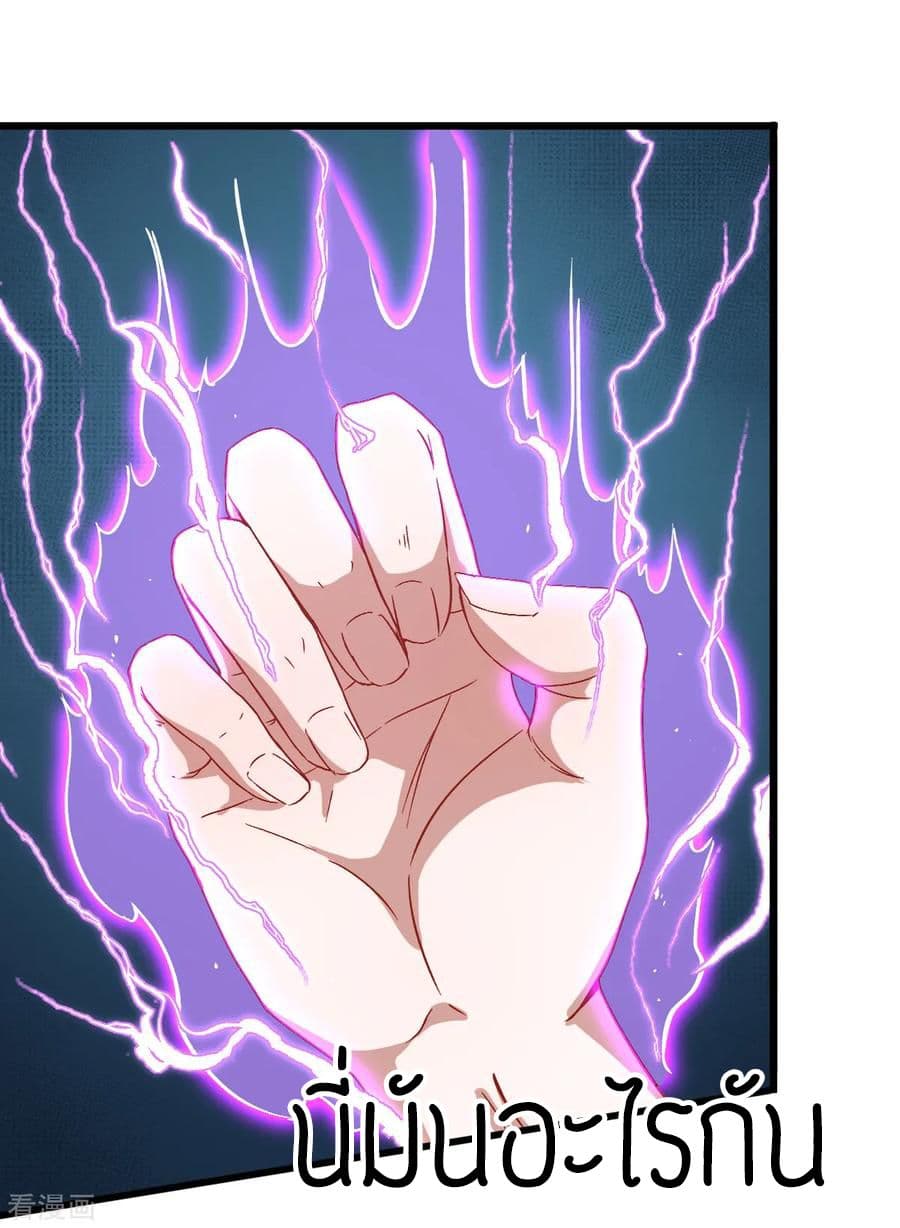 Teacher Mad System page 10