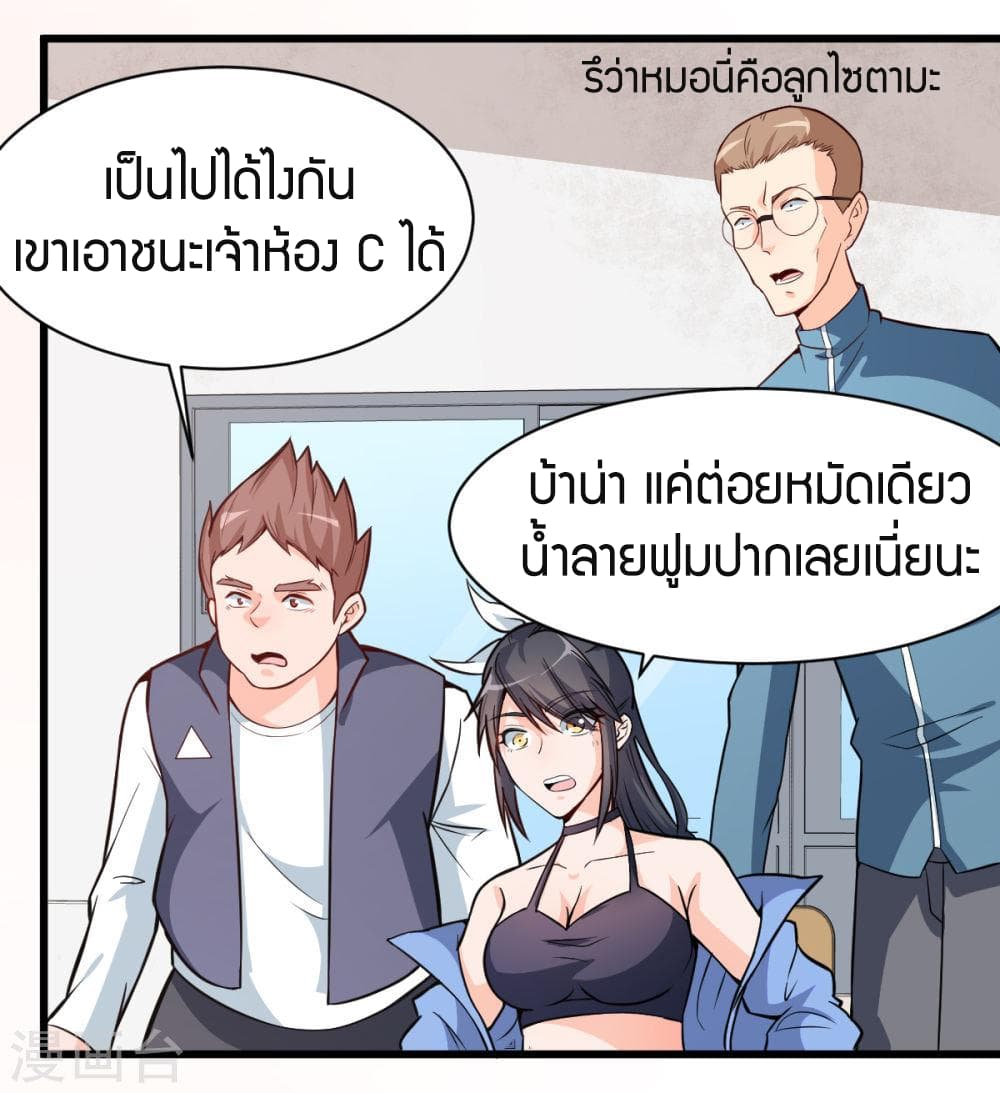 Teacher Mad System page 3