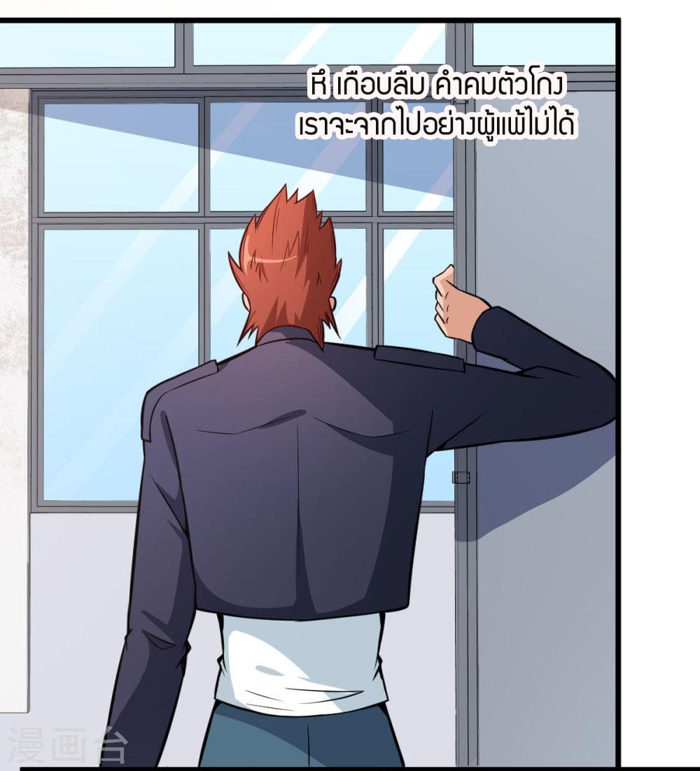 Teacher Mad System page 9