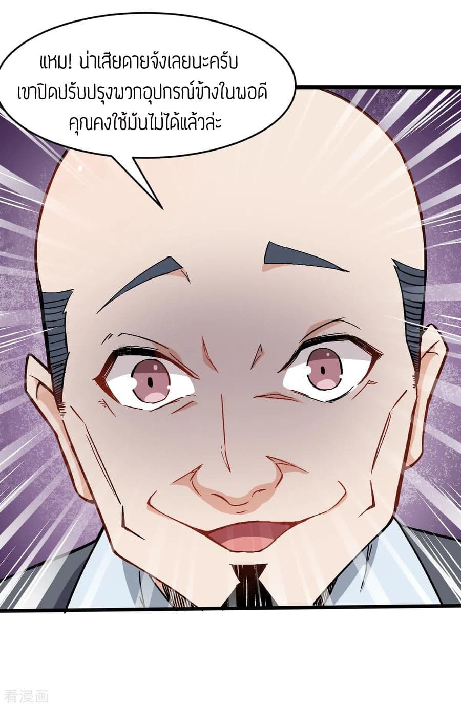Teacher Mad System page 6