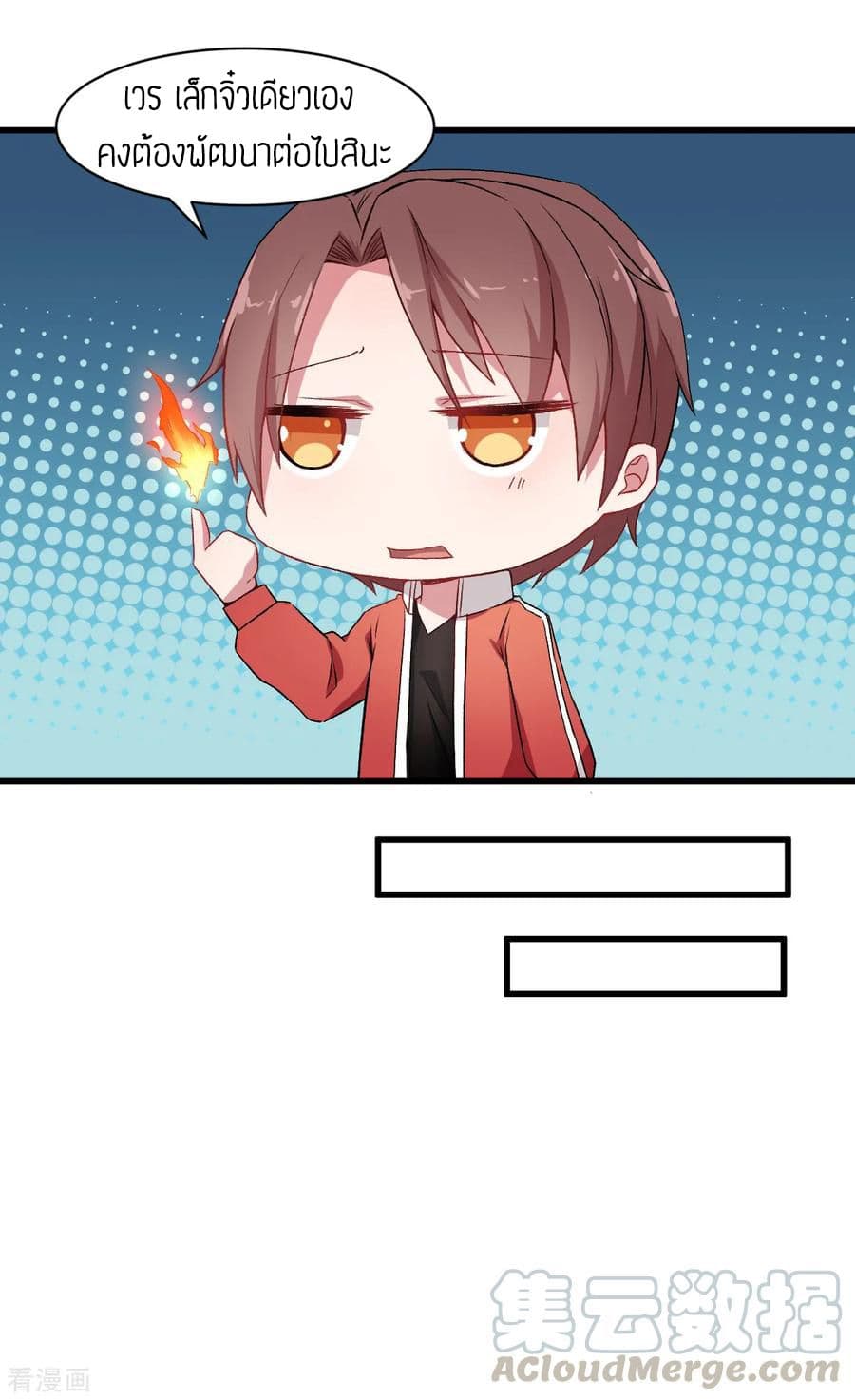 Teacher Mad System page 7