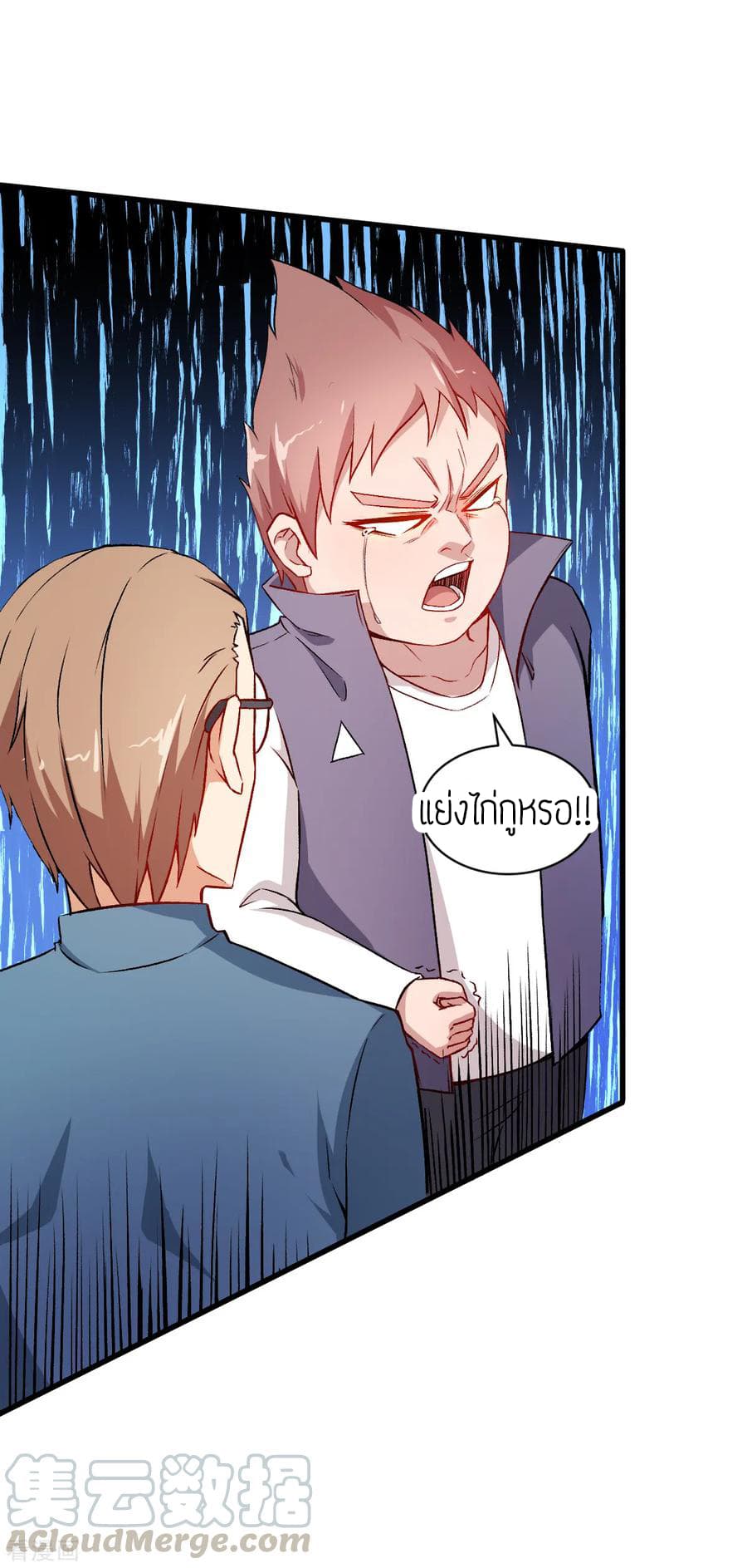 Teacher Mad System page 9