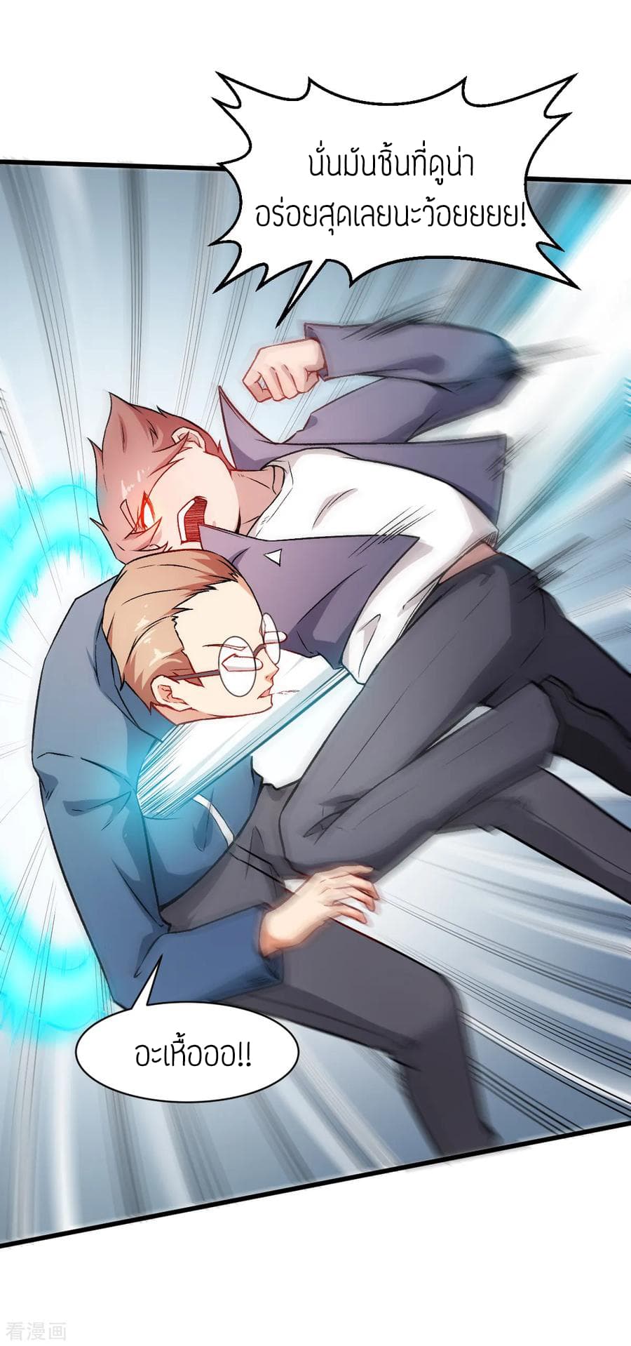Teacher Mad System page 10