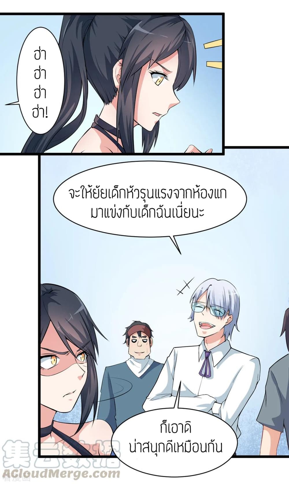Teacher Mad System page 8