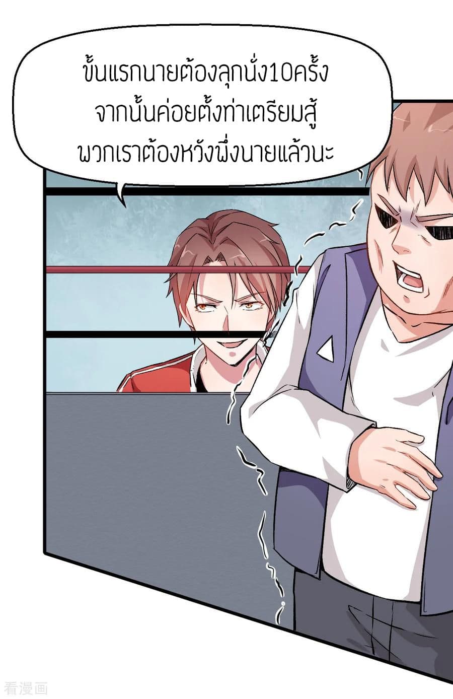 Teacher Mad System page 3