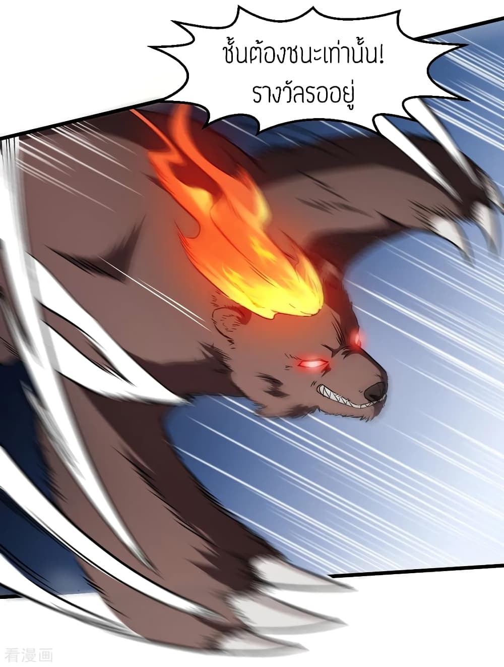 Teacher Mad System page 8