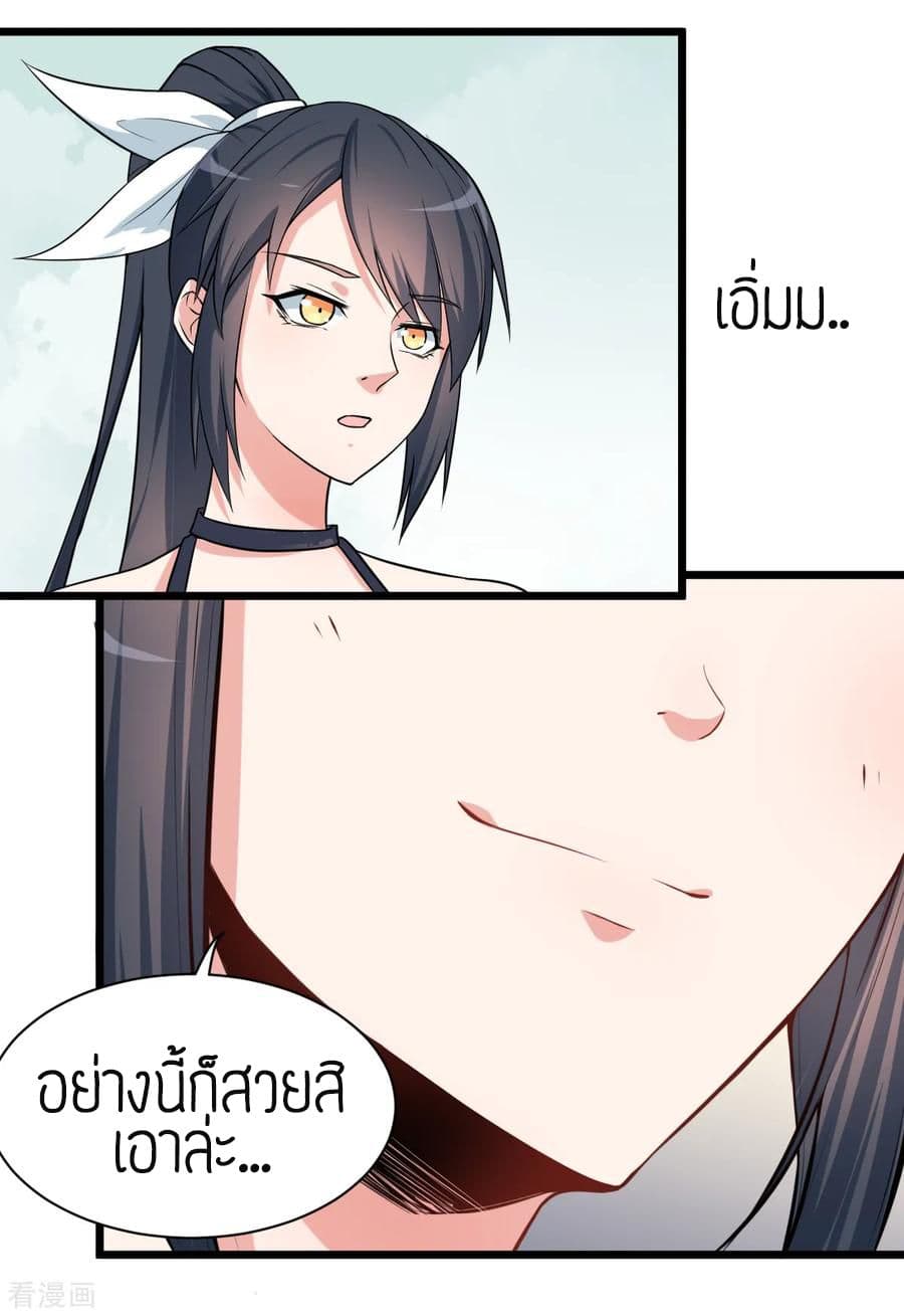 Teacher Mad System page 7