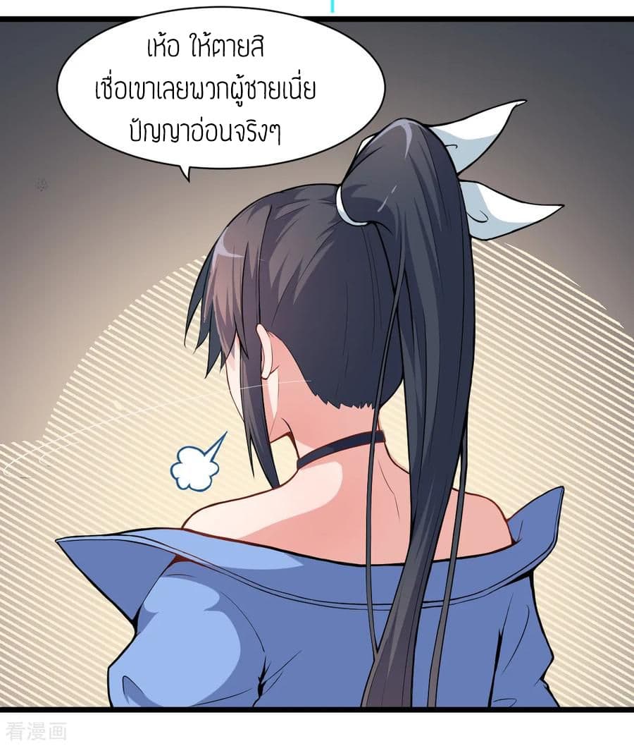 Teacher Mad System page 10