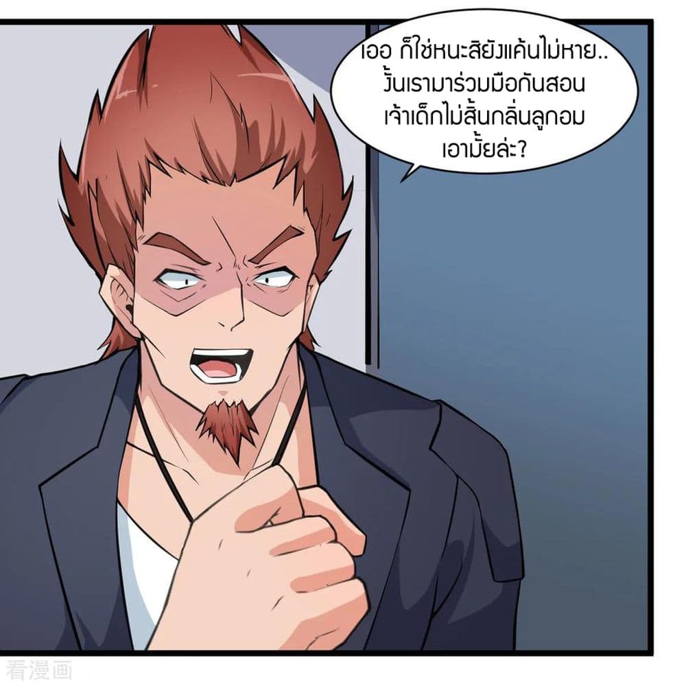 Teacher Mad System page 6