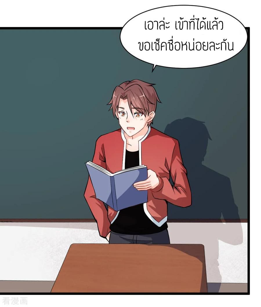 Teacher Mad System page 10
