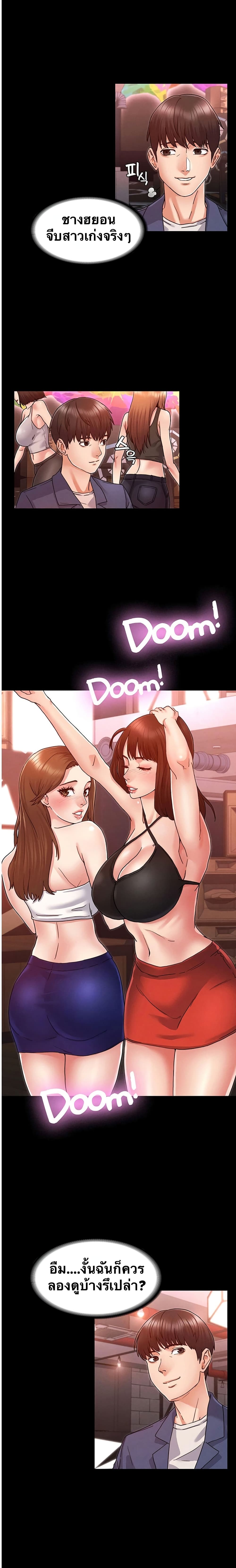 Teacher Punishment page 3