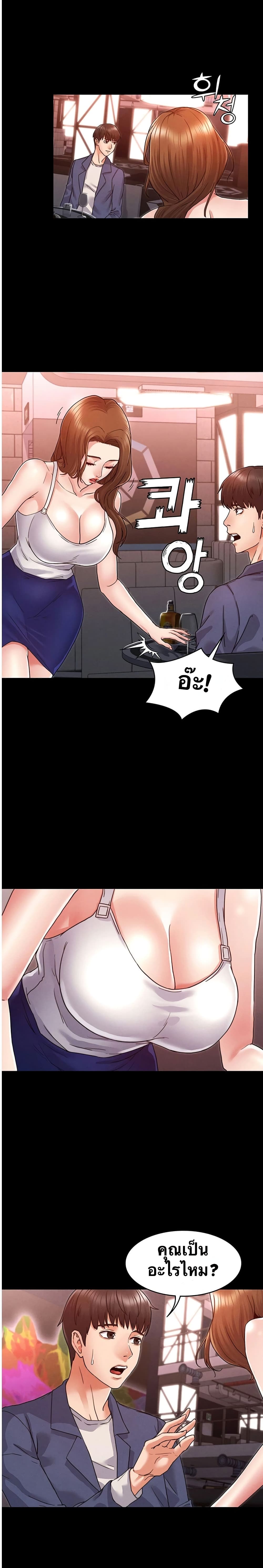 Teacher Punishment page 4