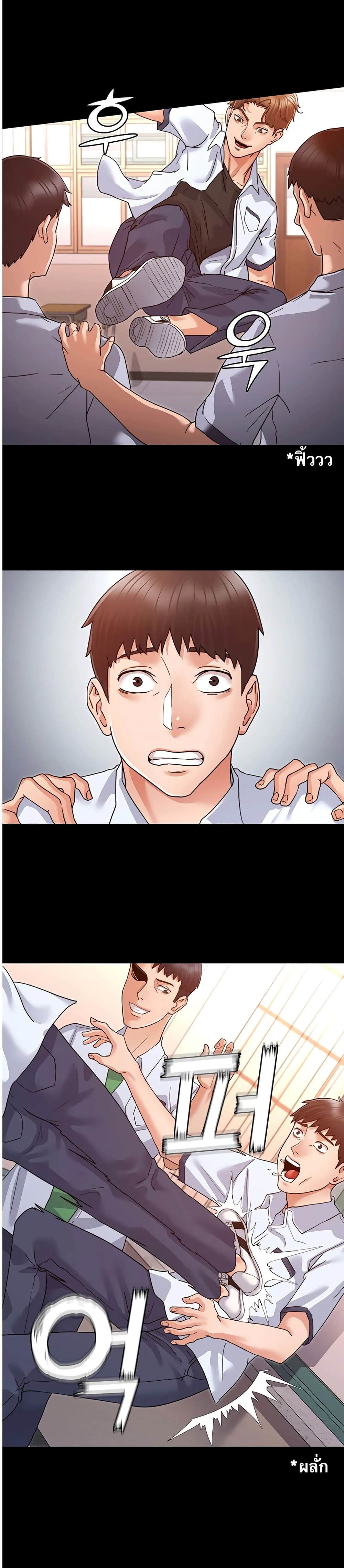 Teacher Punishment page 7