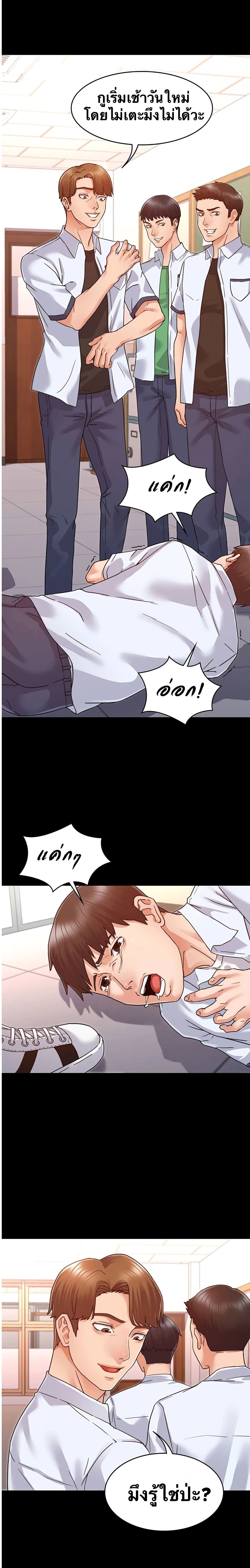 Teacher Punishment page 8