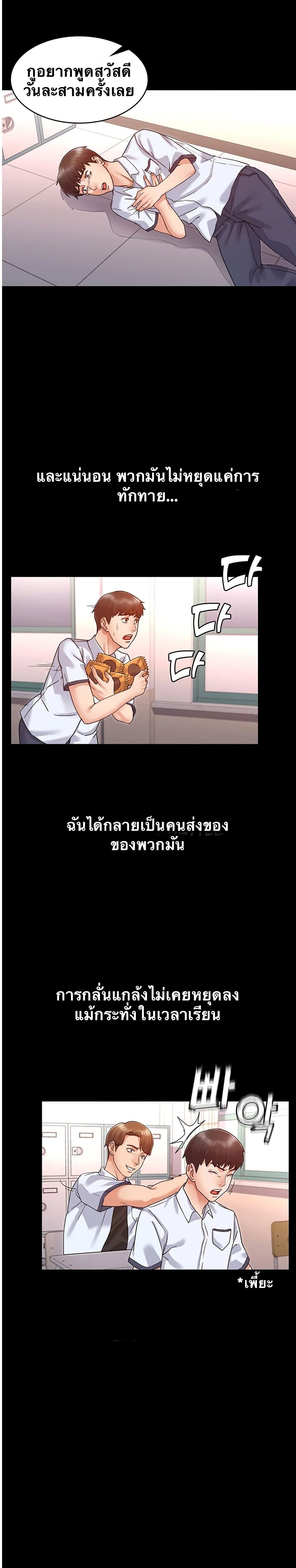 Teacher Punishment page 9