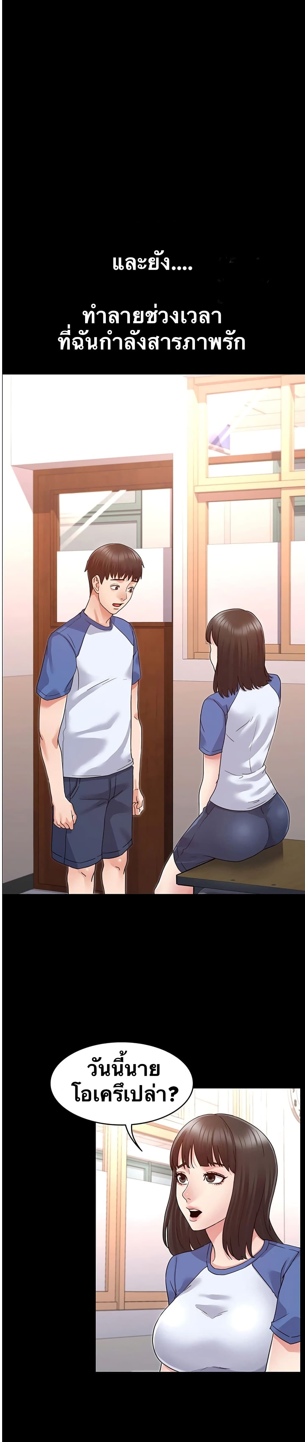 Teacher Punishment page 10