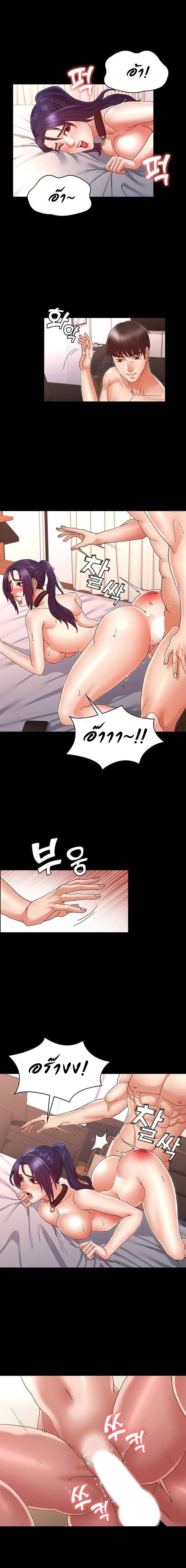 Teacher Punishment page 6