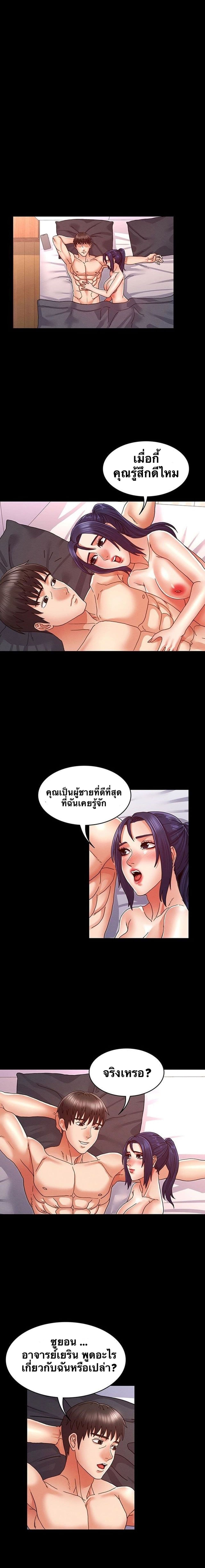 Teacher Punishment page 8