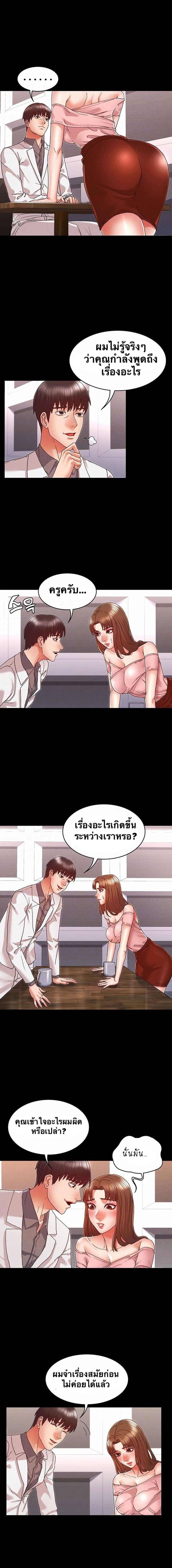 Teacher Punishment page 3