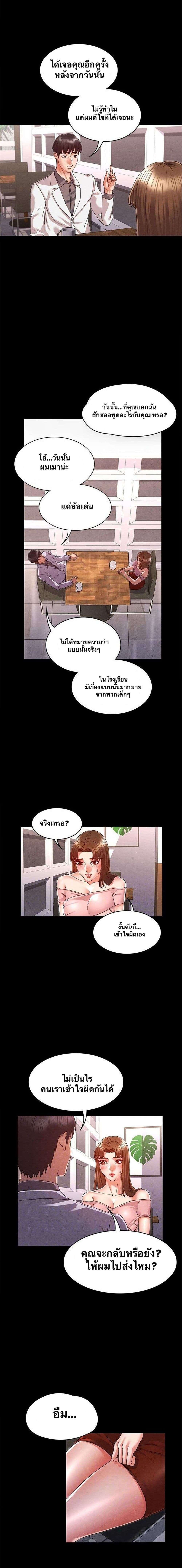 Teacher Punishment page 4