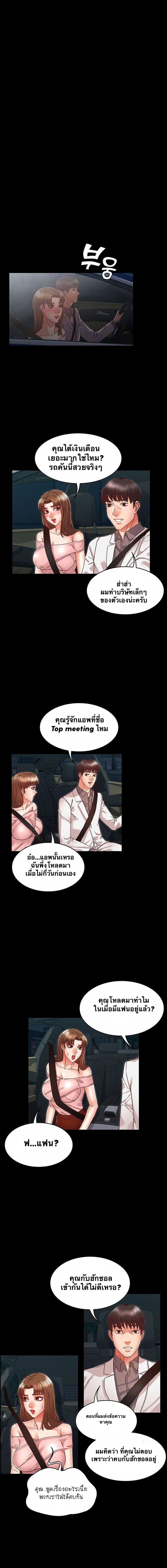 Teacher Punishment page 5