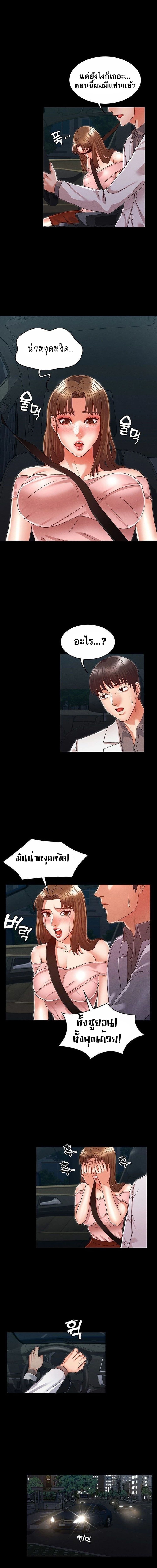 Teacher Punishment page 7
