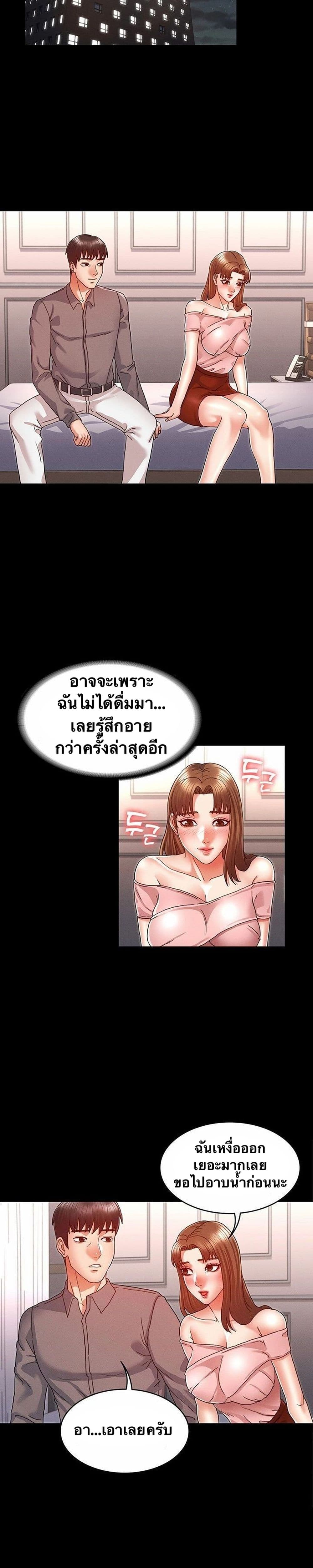 Teacher Punishment page 9