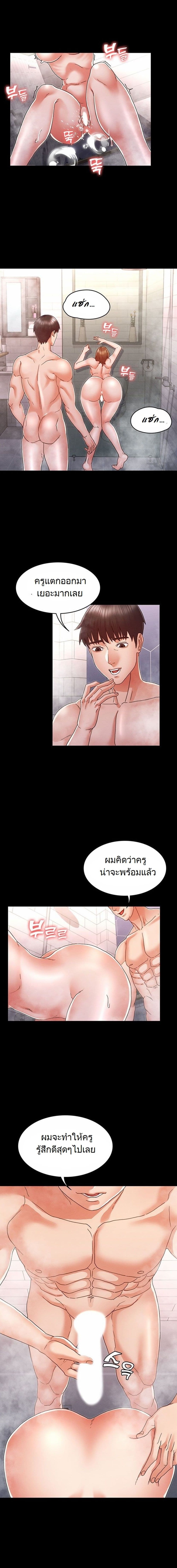 Teacher Punishment page 9