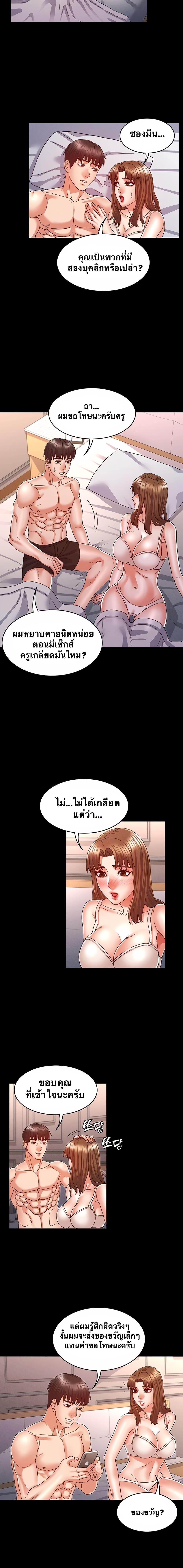 Teacher Punishment page 9
