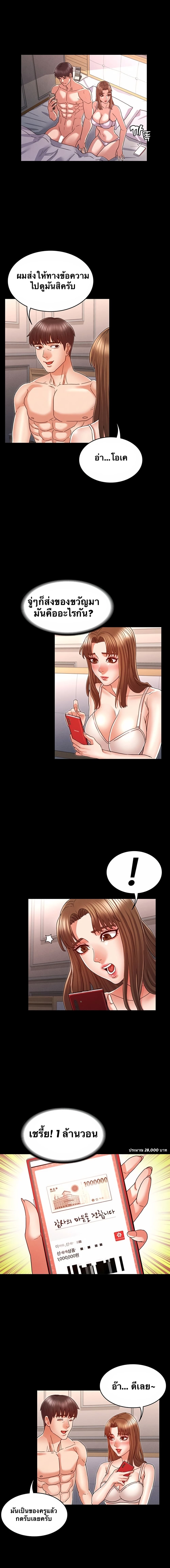 Teacher Punishment page 10
