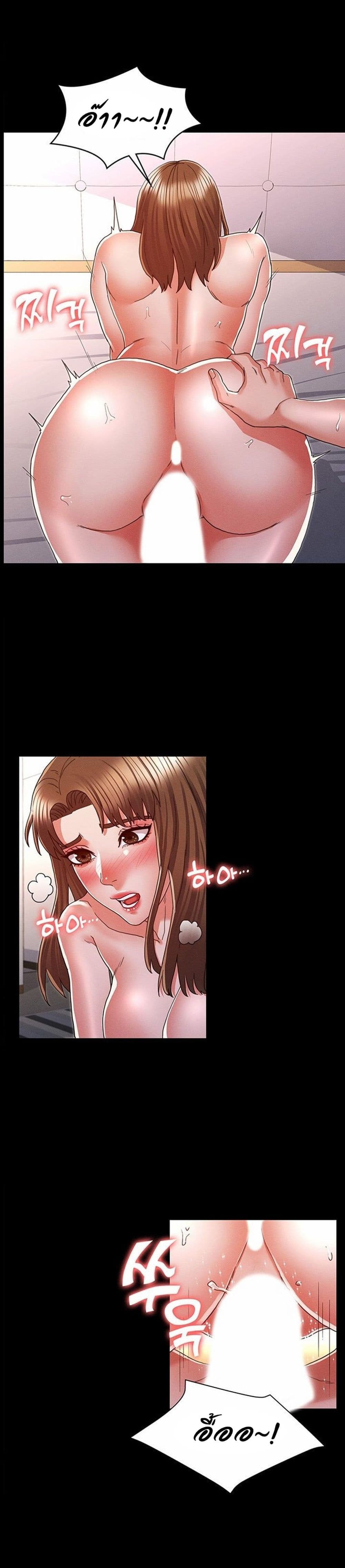 Teacher Punishment page 9