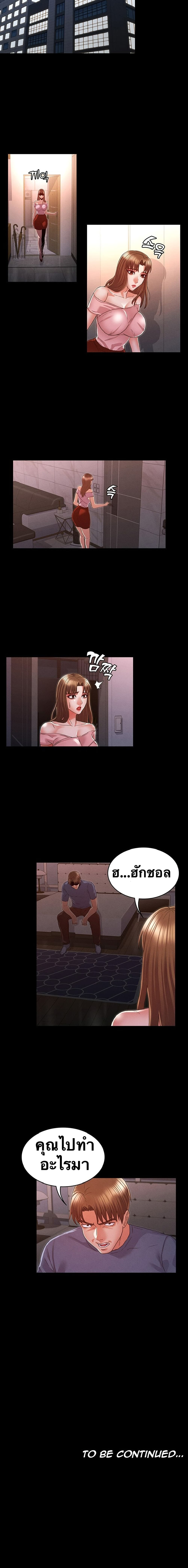 Teacher Punishment page 9