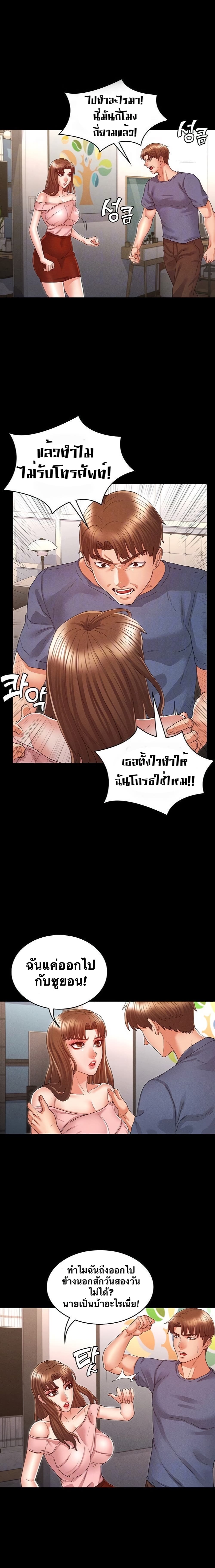 Teacher Punishment page 2