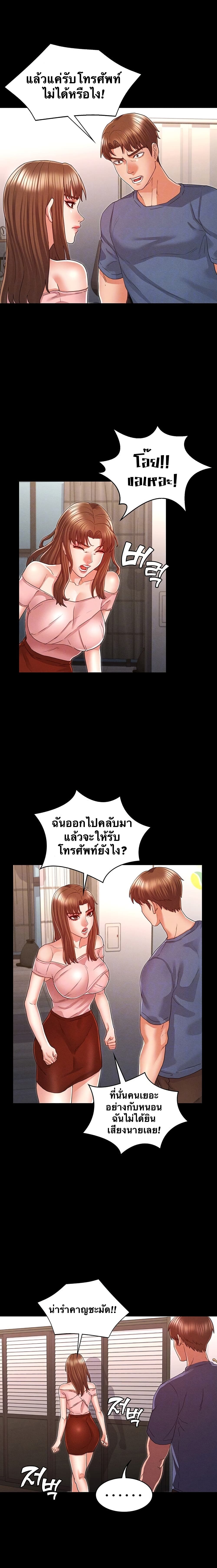 Teacher Punishment page 3