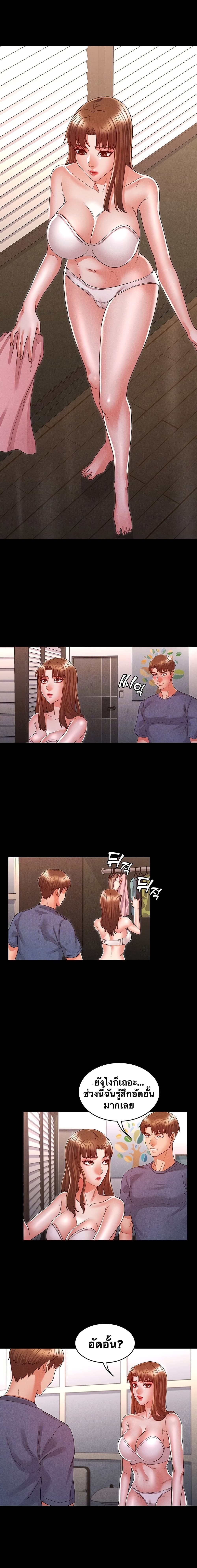 Teacher Punishment page 5