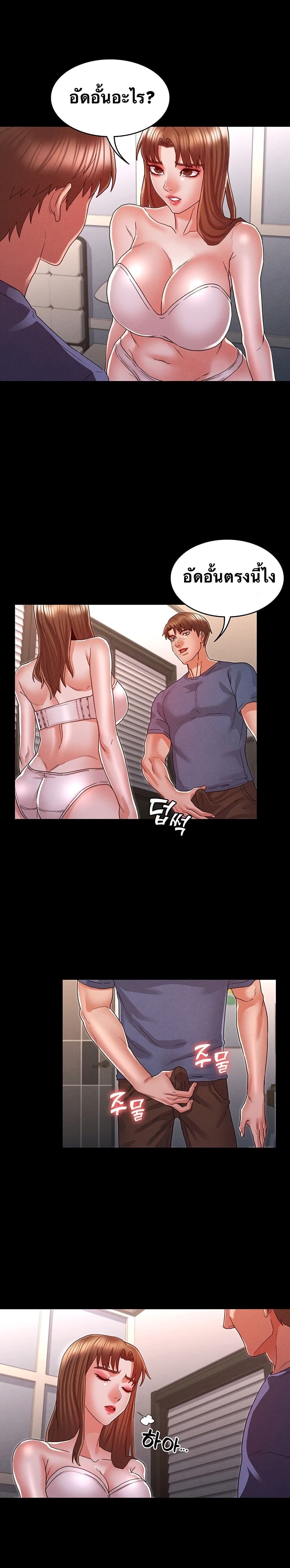 Teacher Punishment page 6