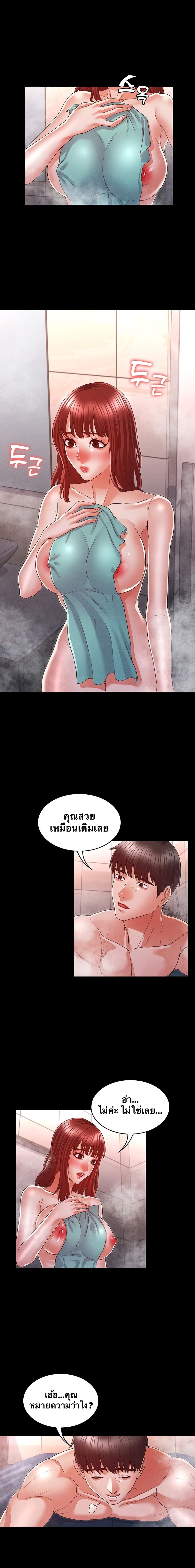 Teacher Punishment page 4
