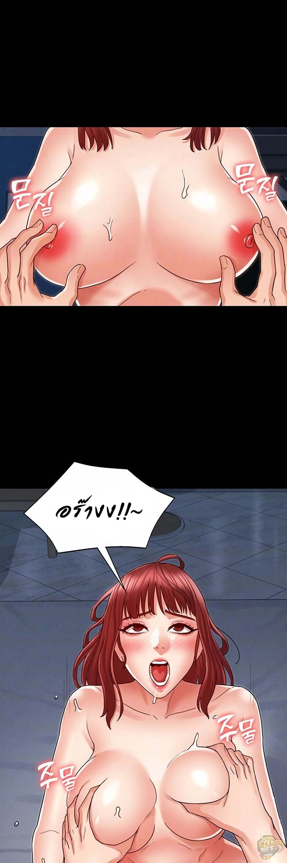 Teacher Punishment page 5