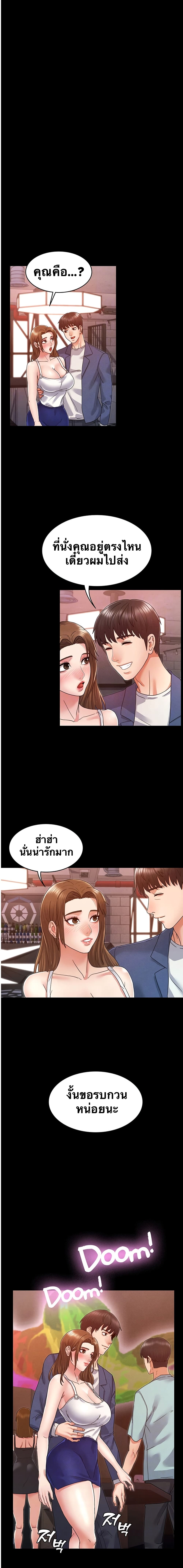 Teacher Punishment page 2