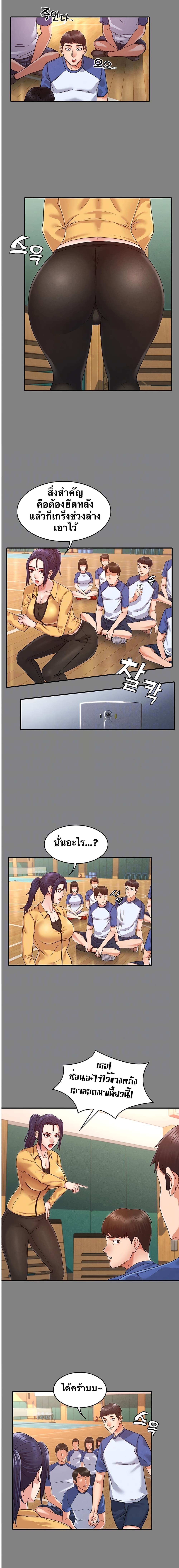Teacher Punishment page 5